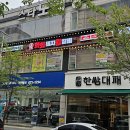 화화돼지왕갈비 관평점 이미지