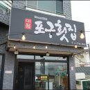 1.2.3횟집 이미지