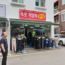 속옷할인점 - 부평구 부평대로 7 | 속옷할인점
