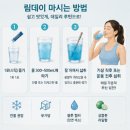림 | 림데이 후기 효과 성분 부작용 마시는법 비교