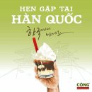 콩(CONG) Daum카페