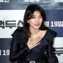 배수지 '하정우 아내로 나와요' 이미지