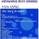 남원종합농약 | 귀농 귀촌 제대로 하고 싶다 학위까지? 공짜로?