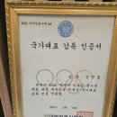 일산 킥복싱 체육관 추천, 대한체육회 공인체육관 디벨롭 YG센터