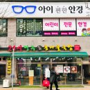 파리바게뜨 운정홈플러스 이미지