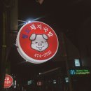 미미네국밥