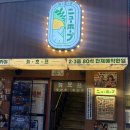 [서울/중구] 뉴호프을지로 본점 방문 후기 을지로 종로 안주 맛집 추천.. 청계천 데이트코스, 회식장소...