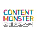 (유)몬스터디자인