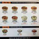 송전초등학교 | 용인 처인구 송전 이화수전통육개장 용인송전점