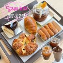 달리아커피 단장면 | [밀양 대형카페/ 베이커리카페] 달리아 커피 (밀양, 단장면) | 내돈내산 후기