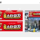 올스타피자전북도청점 이미지