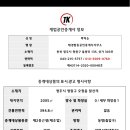 태경합동공인중개사사무소 이미지