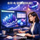 한글문서작성과 엑셀실무 이미지