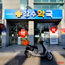 진영약국 이미지