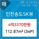SK공인중개사 이미지