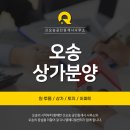 신오송공인중개사사무소 이미지