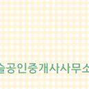 병점역공인중개사사무소 이미지