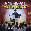 영암도서관 | 복음마술로 하나되는 우리 임실 장수 교회 키즈카페 가스펠매직쇼 후기