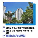 광교으뜸공인중개사사무소 이미지