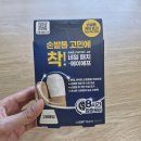 (주)우신라보타치 | 라보타치 손발톱 고민에 착! 네일 패치 - AF