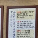 모란버섯칼국수매운탕 이미지