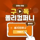 전원주택 담장종류 주물펜스(휀스) 시공 방법 이미지