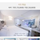 수호텔 | [충주여행] 수안보온천 수호텔 숙박후기