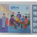 법무사이강훈사무소