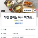 백그릇냉면 이미지