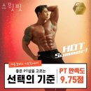 스윗핏 이미지