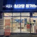 최고당돈가스 신방화역점