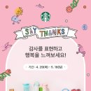 스타벅스 평택안중DT점 이미지