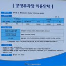 제1공단근린공원공영주차장 이미지