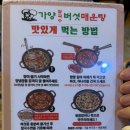 여의참칼국수 | [서울/영등포] 직장인 찐맛집으로 소문난 여의도 칼국수집 추천! 가양칼국수버섯매운탕 방문기