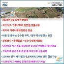 일원 태양광발전소 이미지