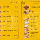 월미당원주