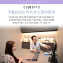 음성자연치과의원 이미지