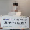 117회차 연금복권720+ 1등 2등 싹쓸이 당첨자가 하는 말 이미지