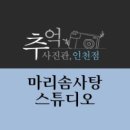 인천가족사진솜사탕스튜디오 이미지