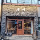 중앙동1가010 이미지