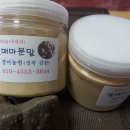 장미농원님 열매마 분말 이미지