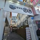 행복한혼끼 | 광주 전대후문 라멘,행복한혼끼 내돈내산