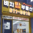 대성철거인테리어 네이버블로그