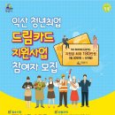 드림취업 이미지