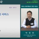 스마트플러스통신 이미지