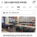 청운횟집 | [청주/하복대] 청주 횟집 청운수산활어직판장 하복대점 후기