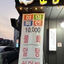 인생향어맛집