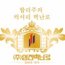 삼진민박 이미지