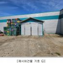 경북종합식품 이미지