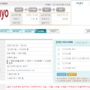 [마녀공장] 수요예측 및 청약 일정 이미지